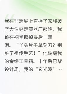 漆器醒狮