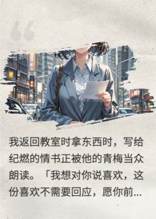 遗憾的不该是我