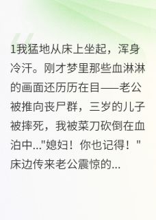 重生末世：渣男必须死
