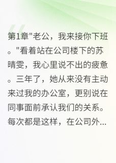 三年感情败给三千万我娶了真爱
