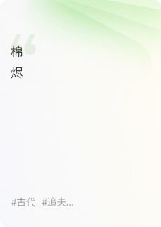 棉烬
