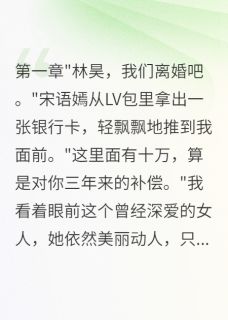 老婆出轨三年给我十万分手费