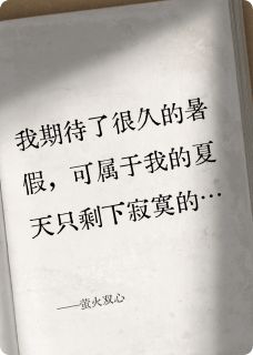 萤火双心