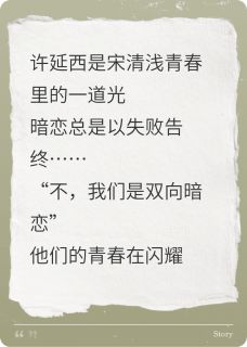 暗恋的心思