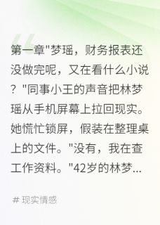 中年遇霸总，被骗二十万