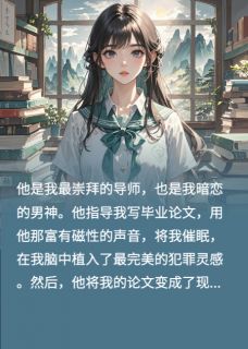 我的毕业论文成了杀人预告