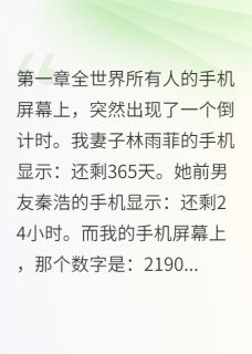 重生后离婚请不要纠缠