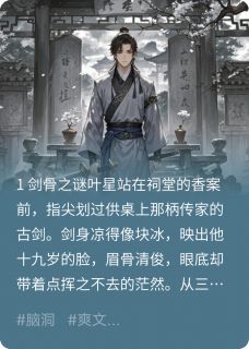 菜鸟乱挥剑，剑圣跪喊祖师