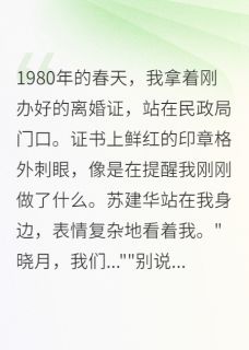 离婚证上的秘密，让我重新认识他