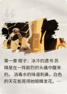 重生后，我抢了女主的剧本