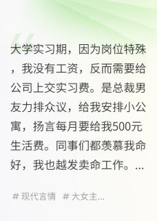 重生后，我和情敌合作了