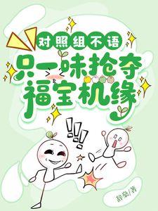 全家极品？我偏要带他们逆袭