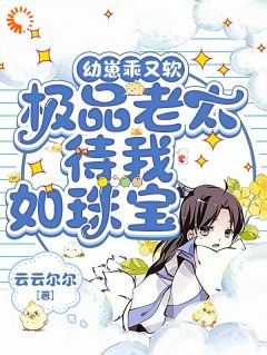 假千金自带灵泉，带全家逆天改命
