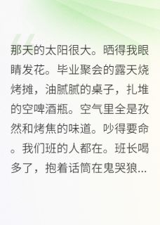 竹马的死对头向我告白了