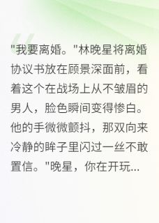 重生军嫂不伺候了，首长急疯了