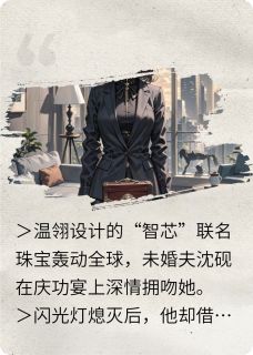 智芯谎言