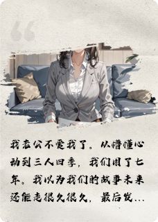 爱尽之后，我只愿我似锦