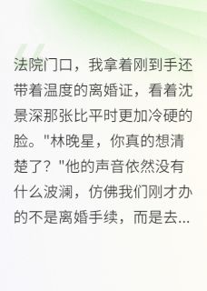 离婚后，冷面军官跪求复合