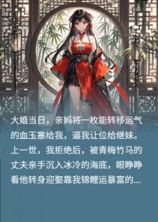 煞王娇妻：重生逆天改命