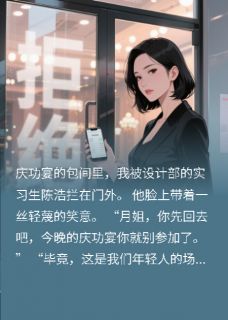 我可以将他捧上神坛也能推入深渊