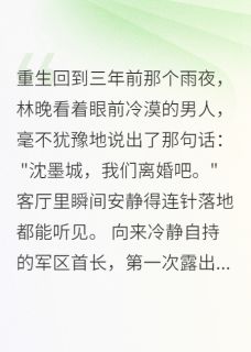 重生后，我不当军嫂了