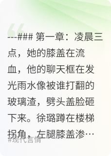 错位的晨昏