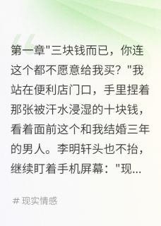 为了三块钱甜筒我结束三年婚姻