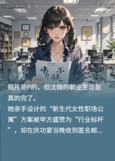 遗落在格子间的玫瑰