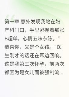 偏心老公的觉醒