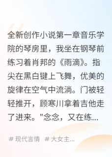 他选白月光时我嫁了父他师