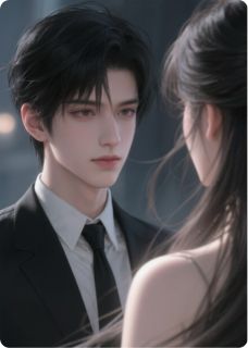 霸总的契约妻
