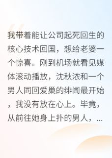 老婆将情夫带回家里后，后悔疯了