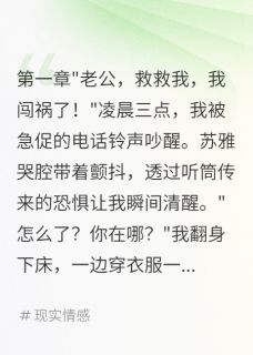 为老婆顶罪三年出狱她已改嫁