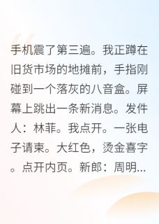 规则怪谈：婚礼只能穿睡衣参加