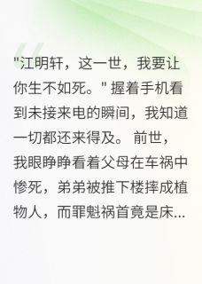男友转三千万给白月光我报警了