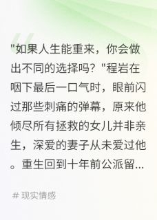 诈捐肾脏后，我重生了断她们