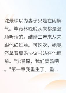 主动离婚后，首长天天来挽回