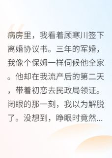 我要离婚，军区首长不许
