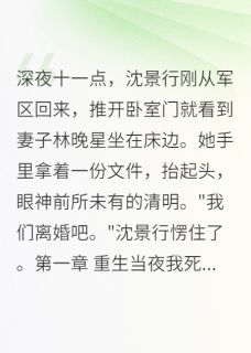 军区首长的妻子跑了