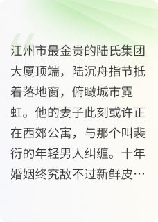 离婚后，我成了最强总裁
