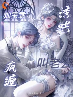结婚当天，我成了京圈大佬的掌中宝