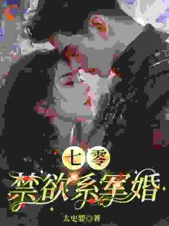 救命恩人不是他，他却替婚十年