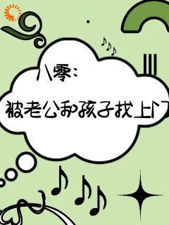 穿越八十年代，我竟喜当妈