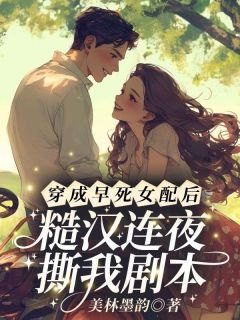 医学大佬穿七零：被残疾军官宠爆了