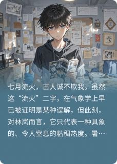 暑假监控
