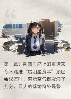 总裁的泪灼玫瑰