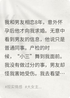 怀孕后，发现了老公的秘密
