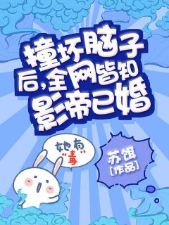 明明是恶毒女配，却被痴缠求亲亲