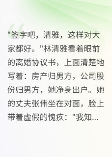 老公联手小姑子骗我三千万家产