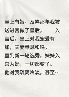 重生后，我依旧被渣男皇帝暴虐了